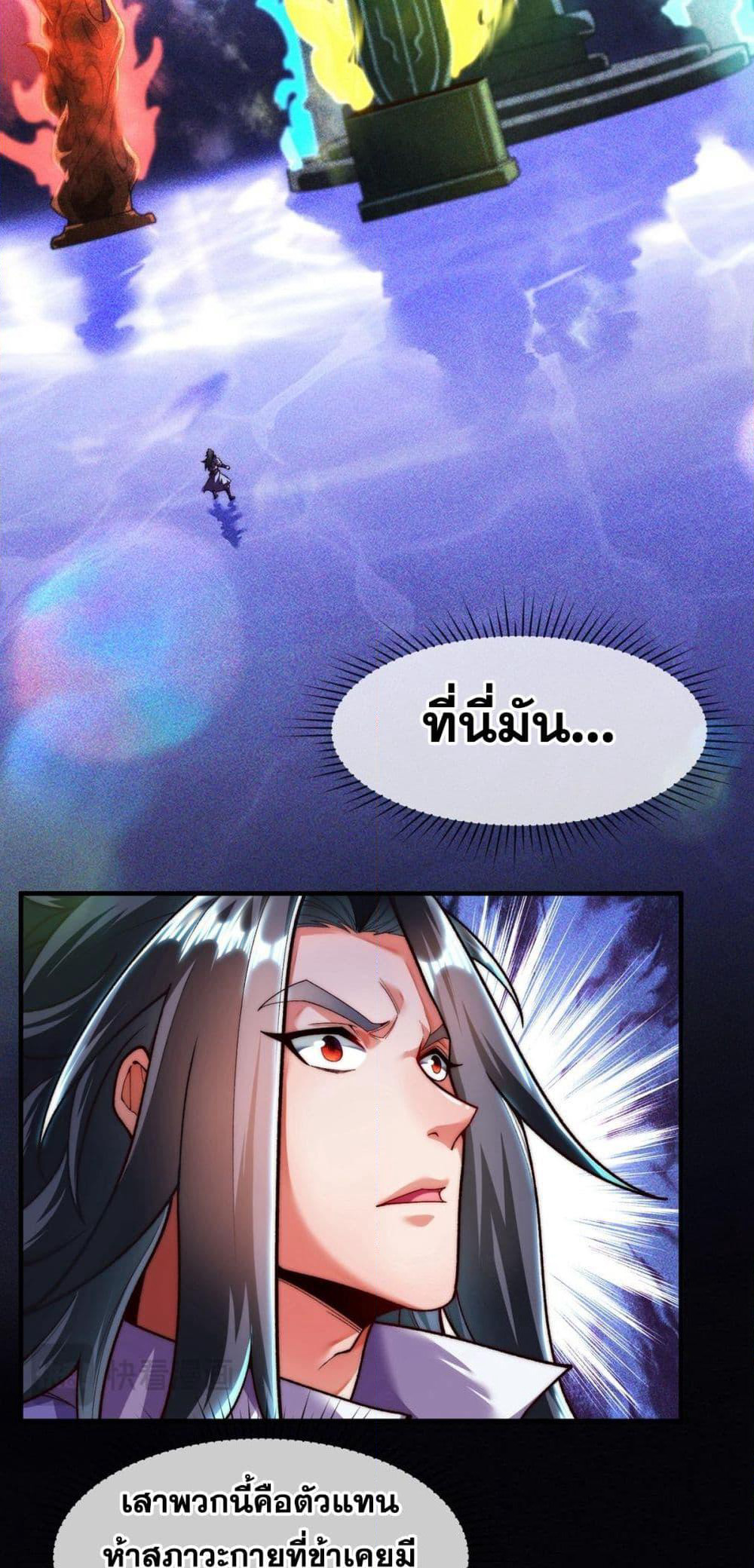 Eternal Saint page 8