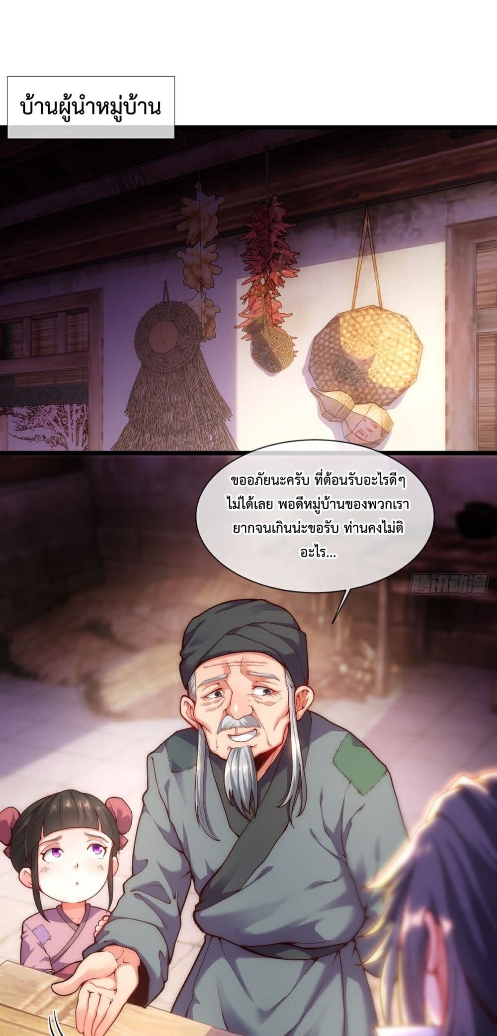 Eternal Saint page 2