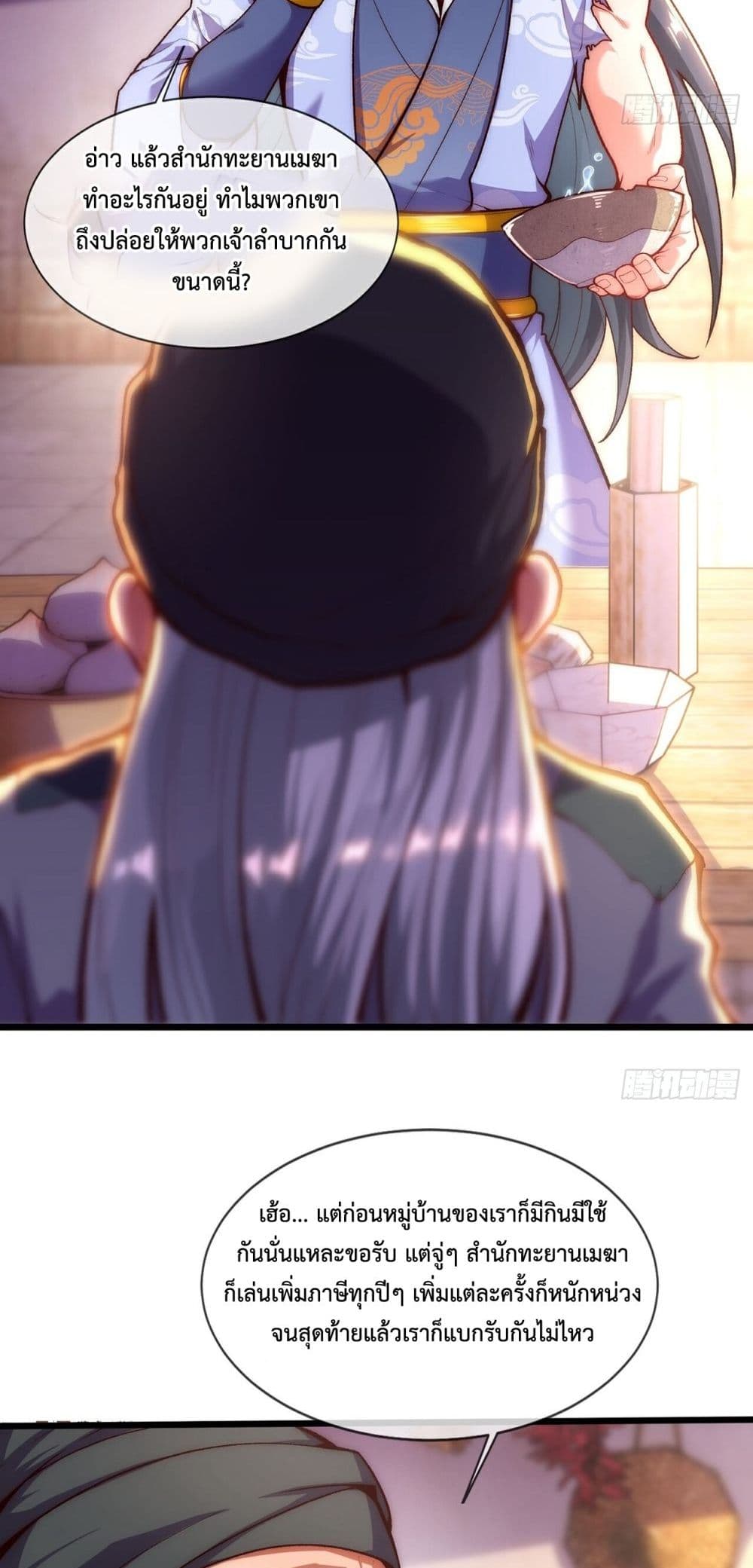Eternal Saint page 4