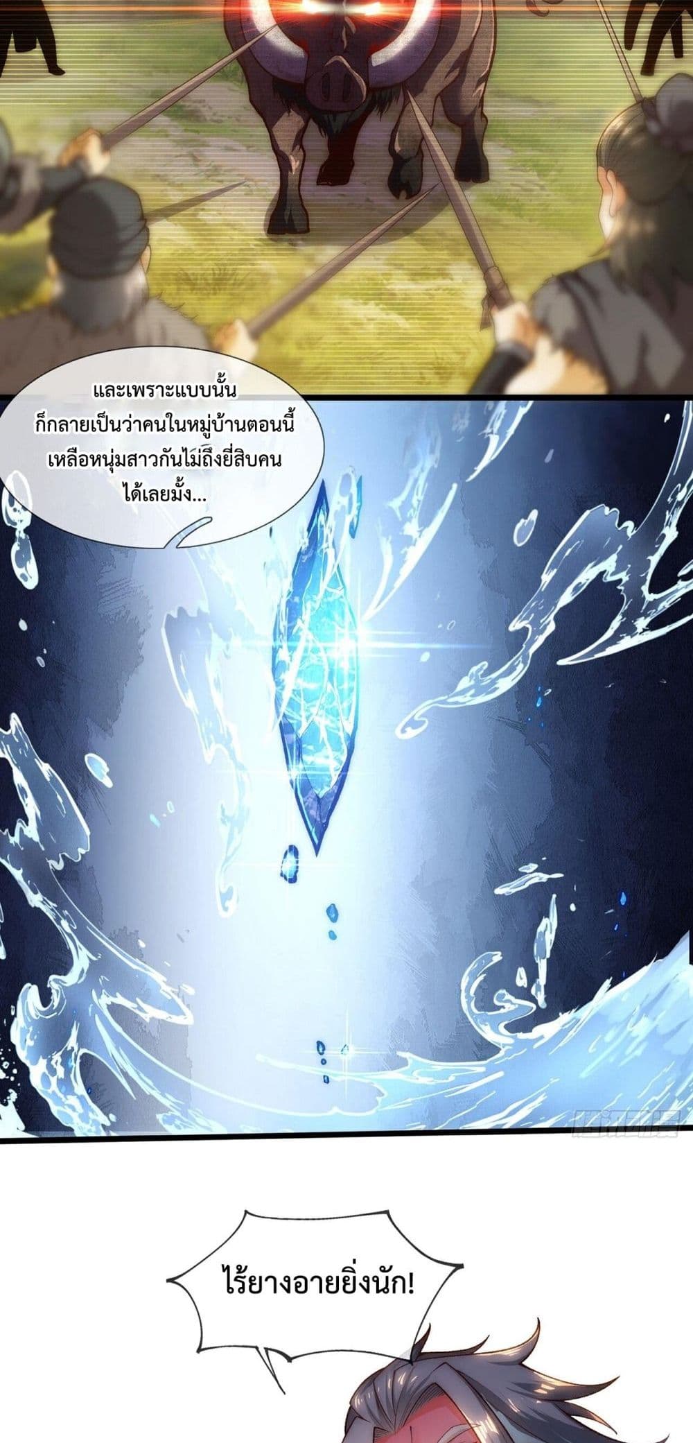 Eternal Saint page 6