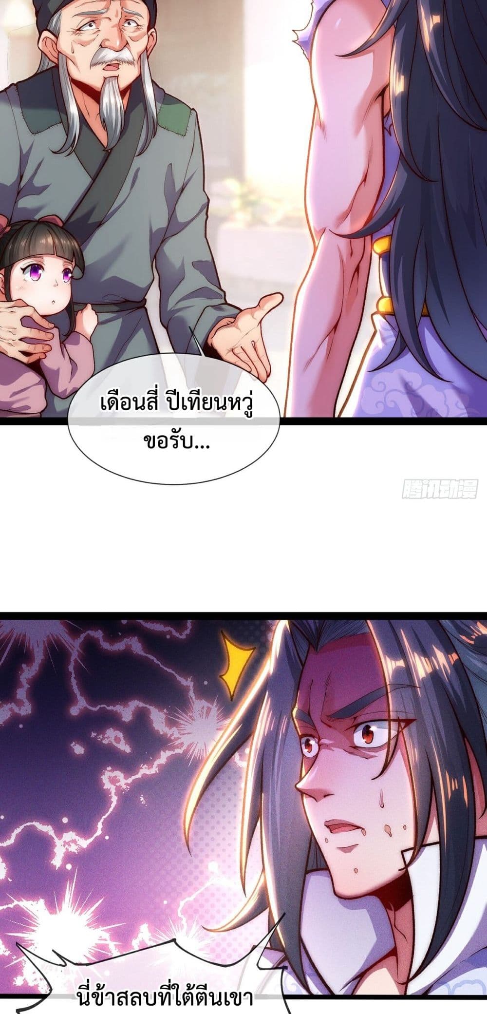 Eternal Saint page 10