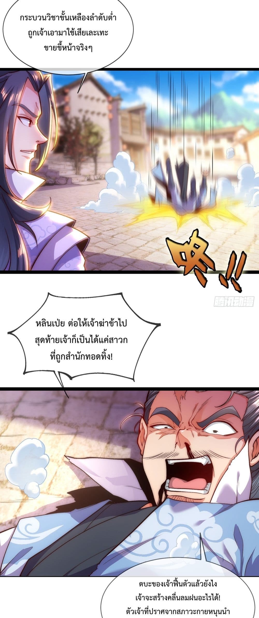 Eternal Saint page 3