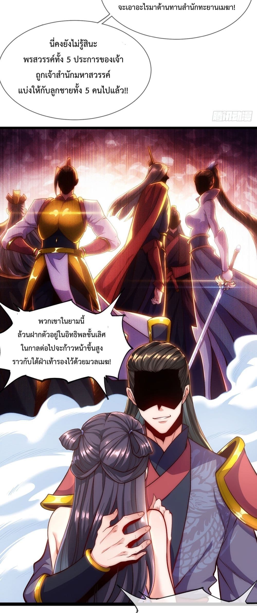 Eternal Saint page 4