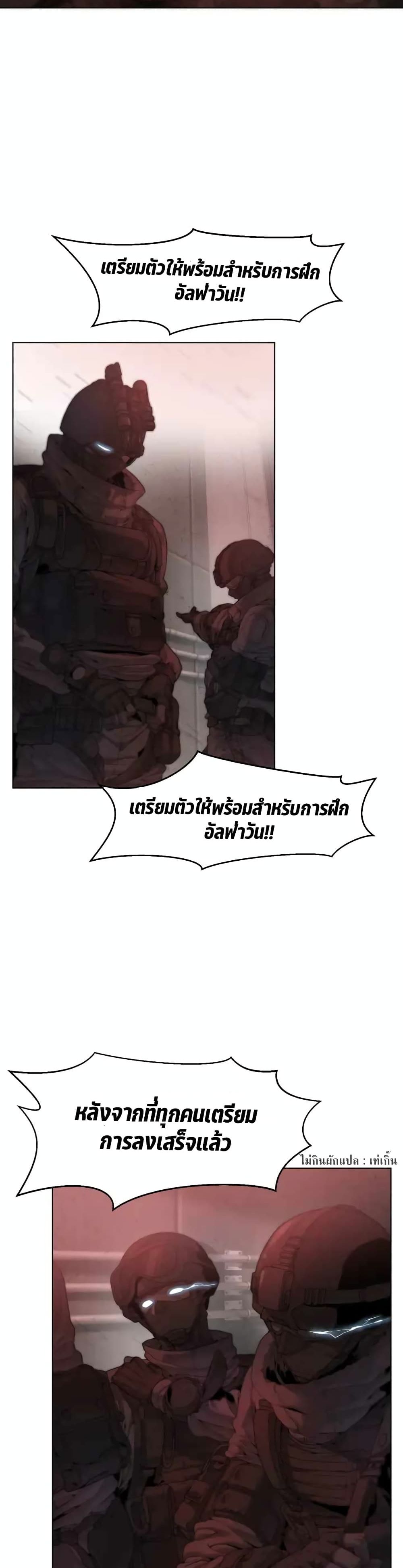 Etrangere page 5