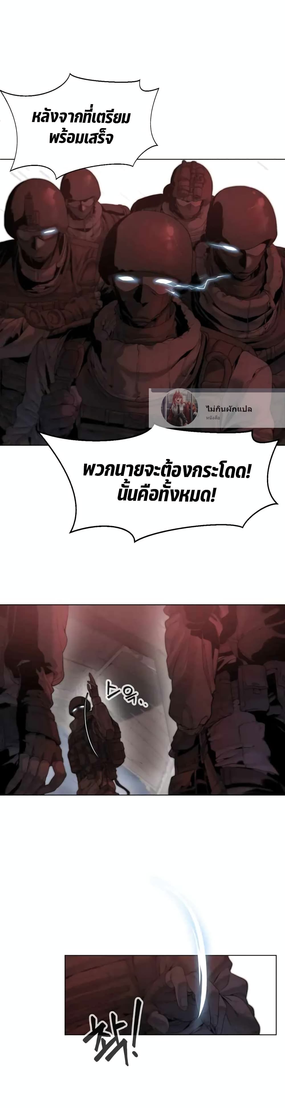 Etrangere page 7