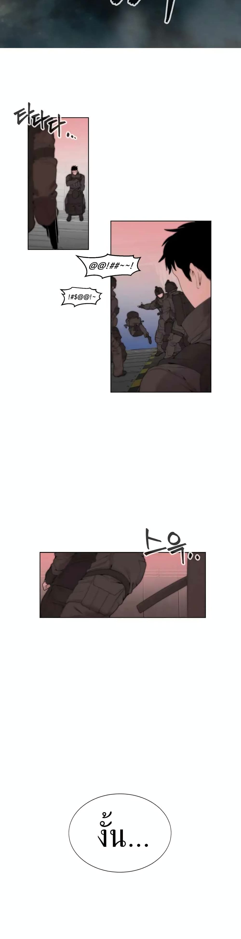 Etrangere page 10