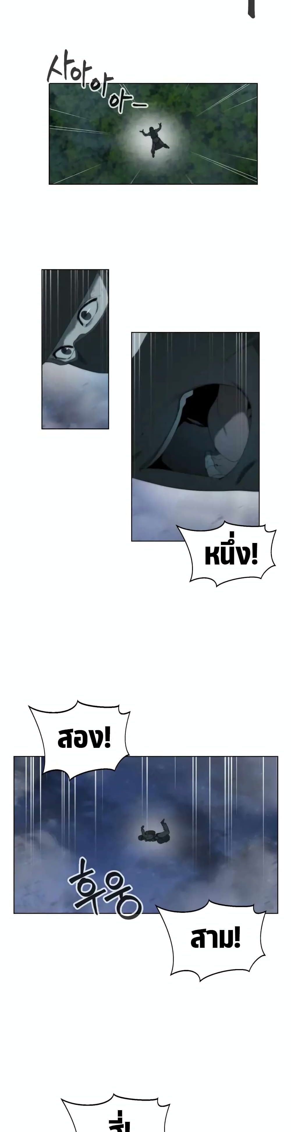 Etrangere page 14