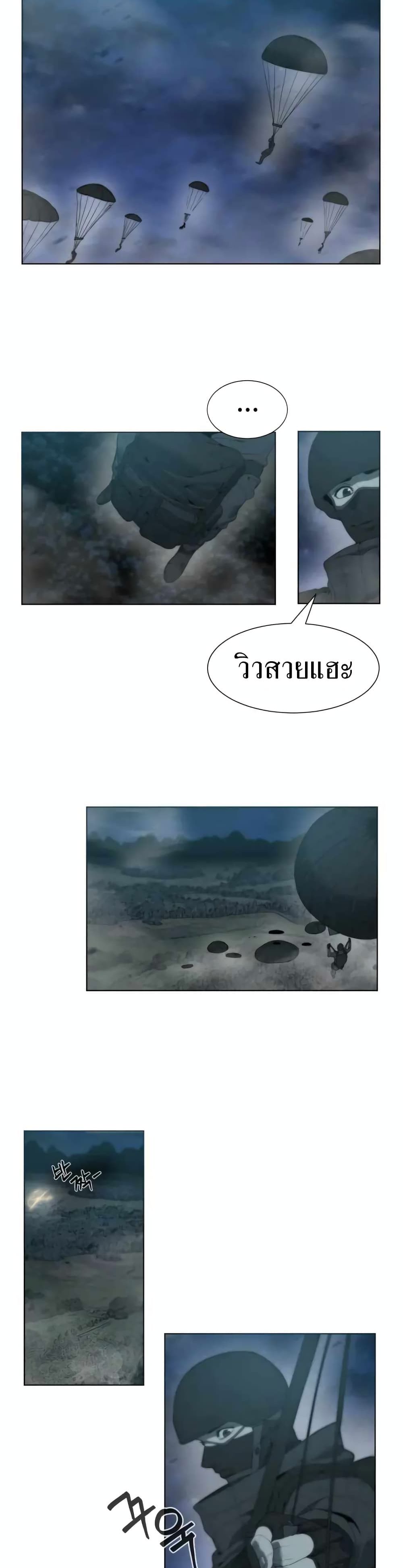 Etrangere page 16