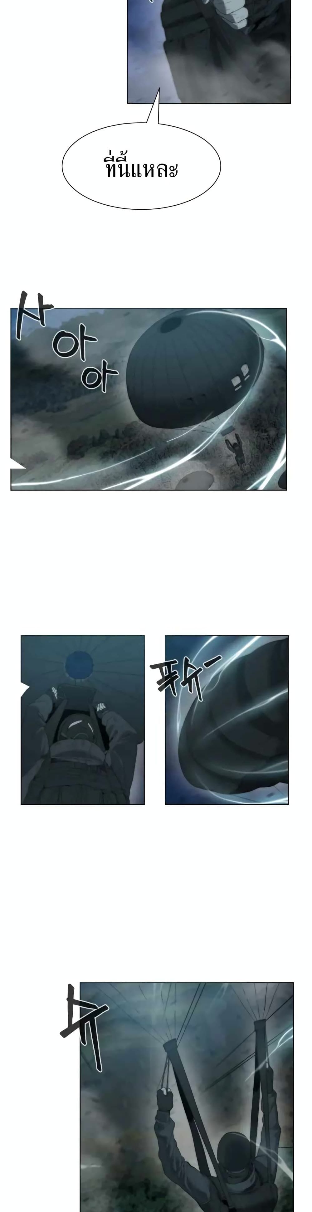 Etrangere page 17