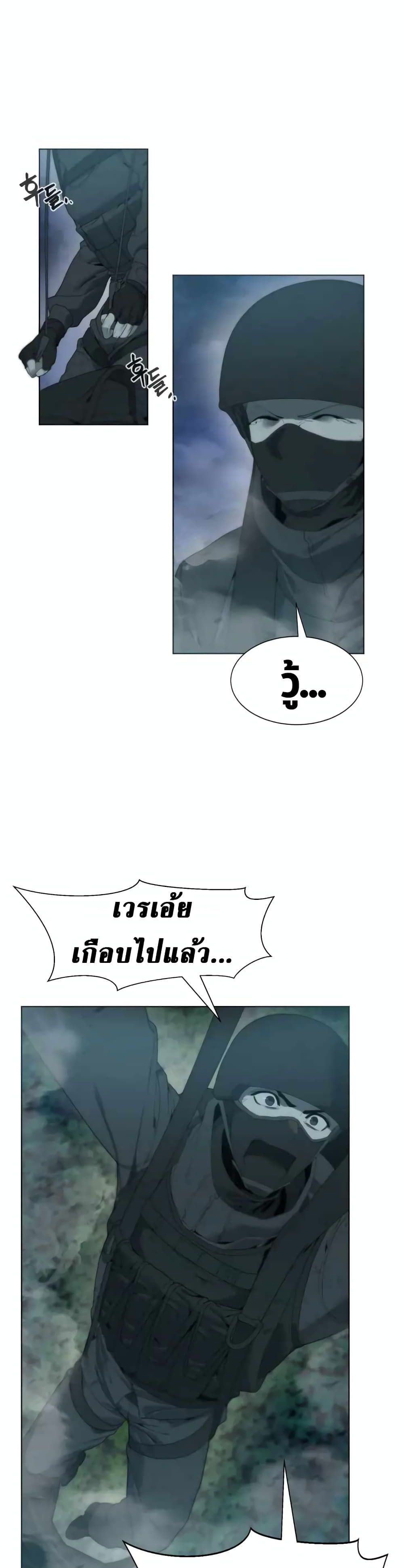 Etrangere page 19