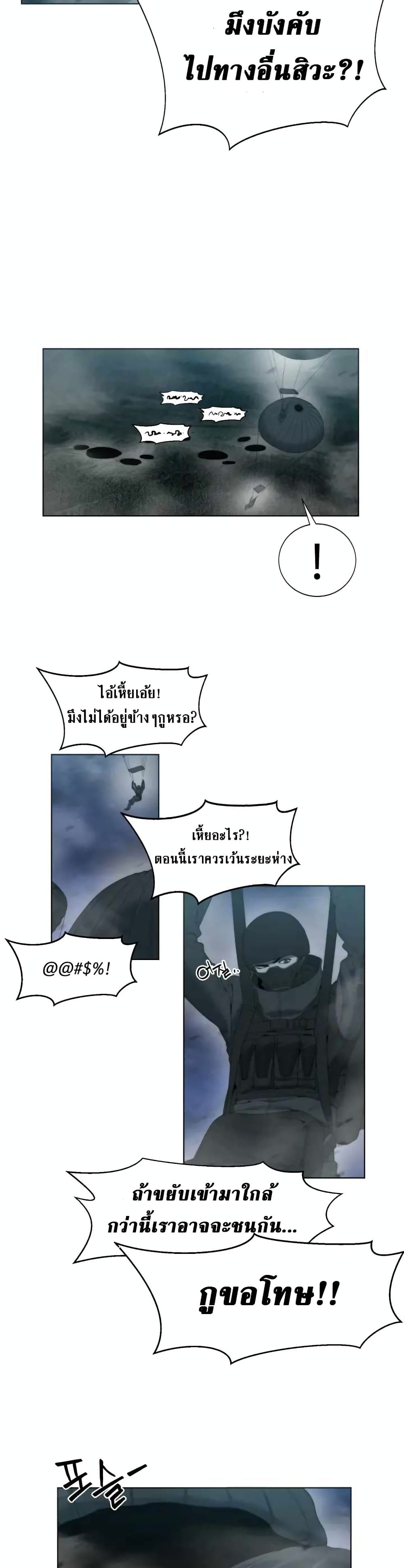 Etrangere page 20