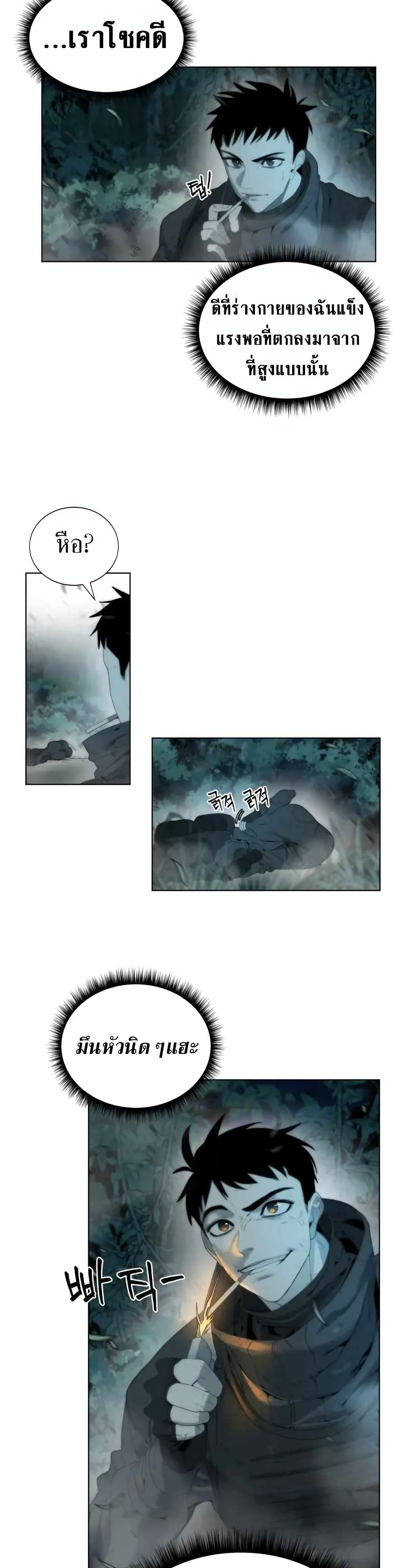 Etrangere page 33