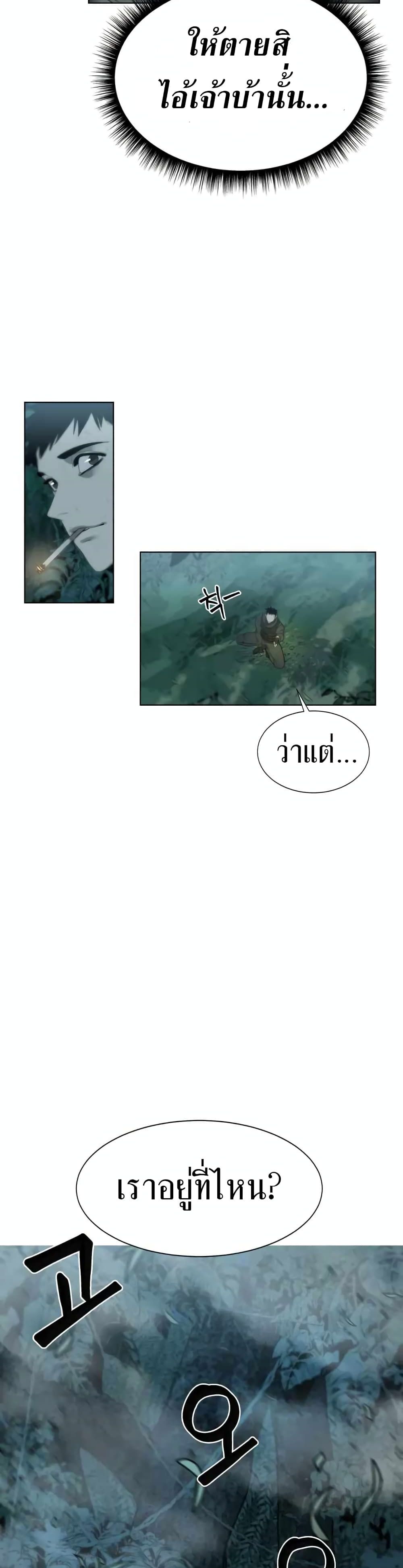 Etrangere page 34