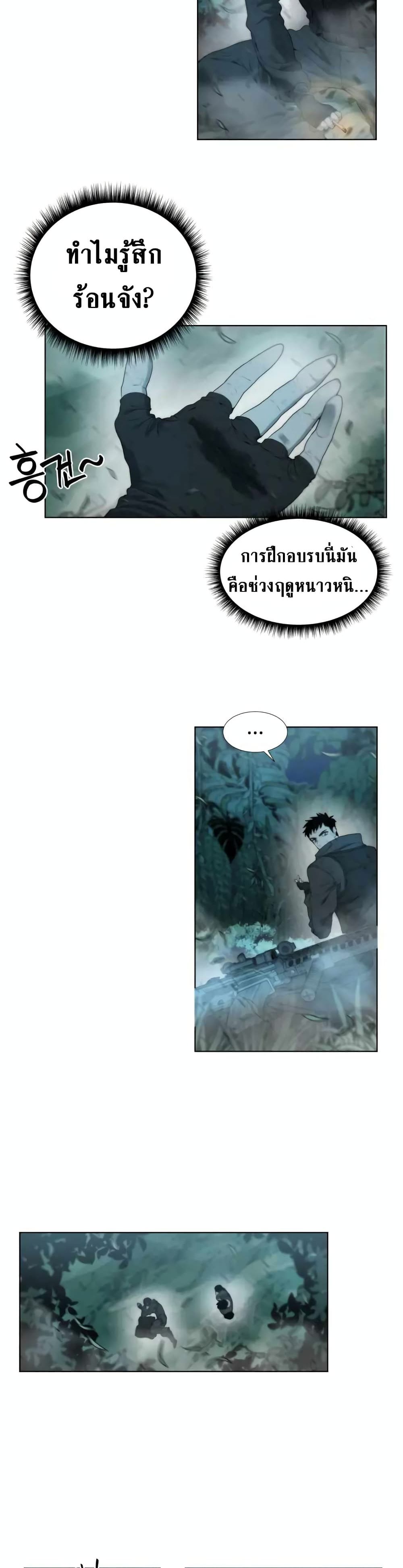 Etrangere page 37