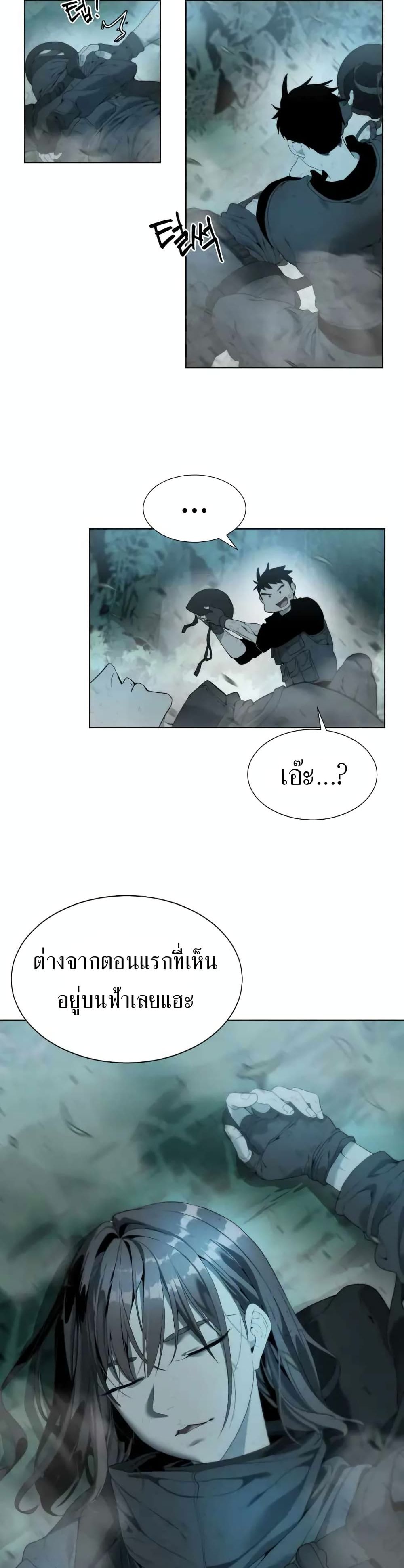 Etrangere page 38
