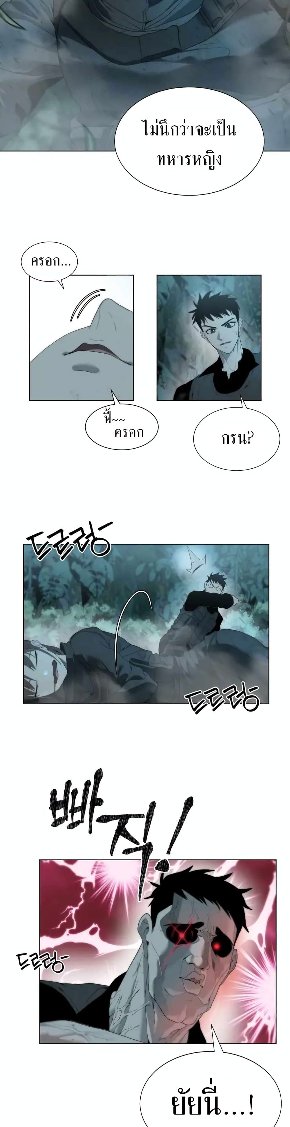 Etrangere page 39