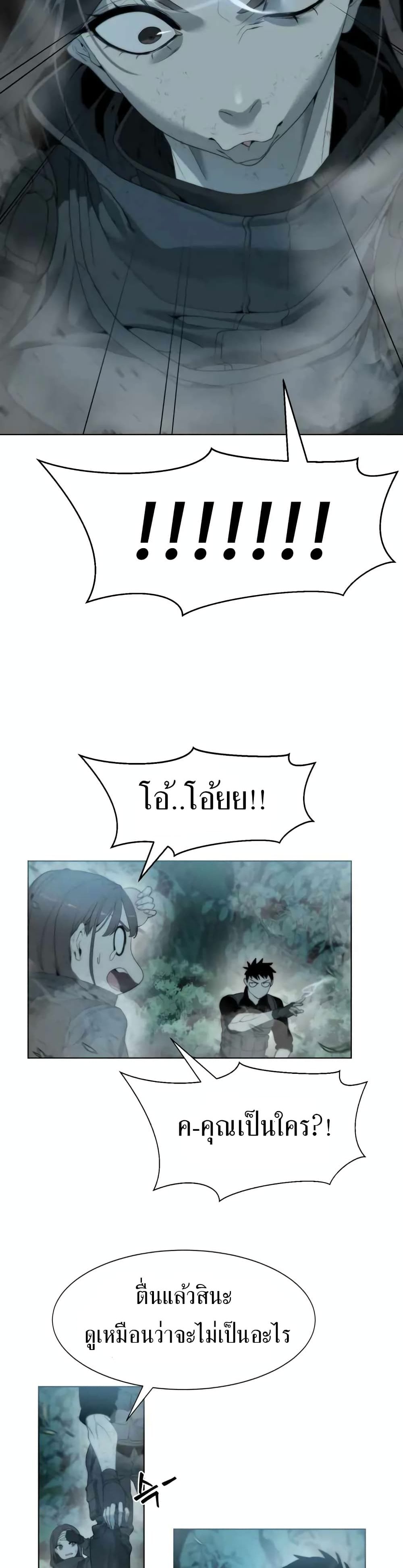 Etrangere page 41