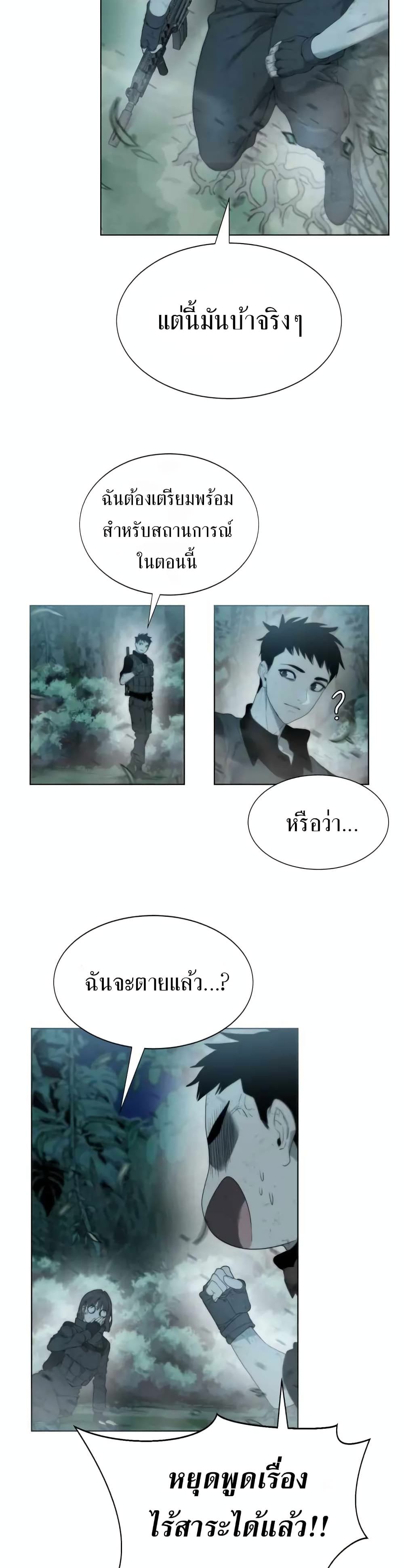 Etrangere page 46