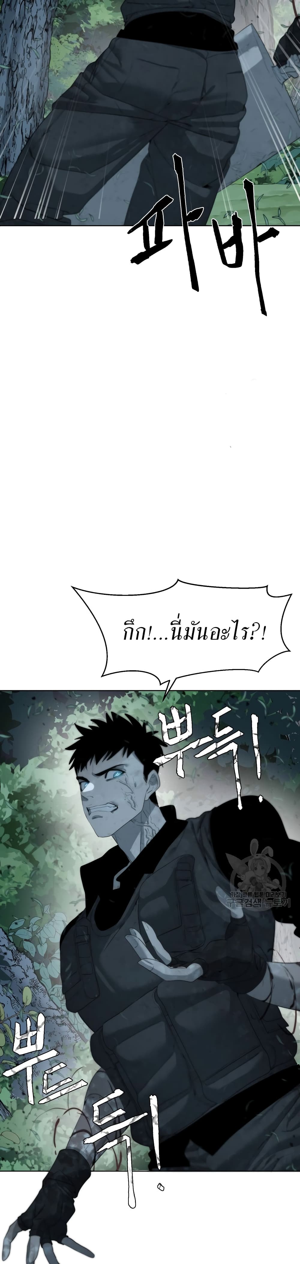 Etrangere page 6