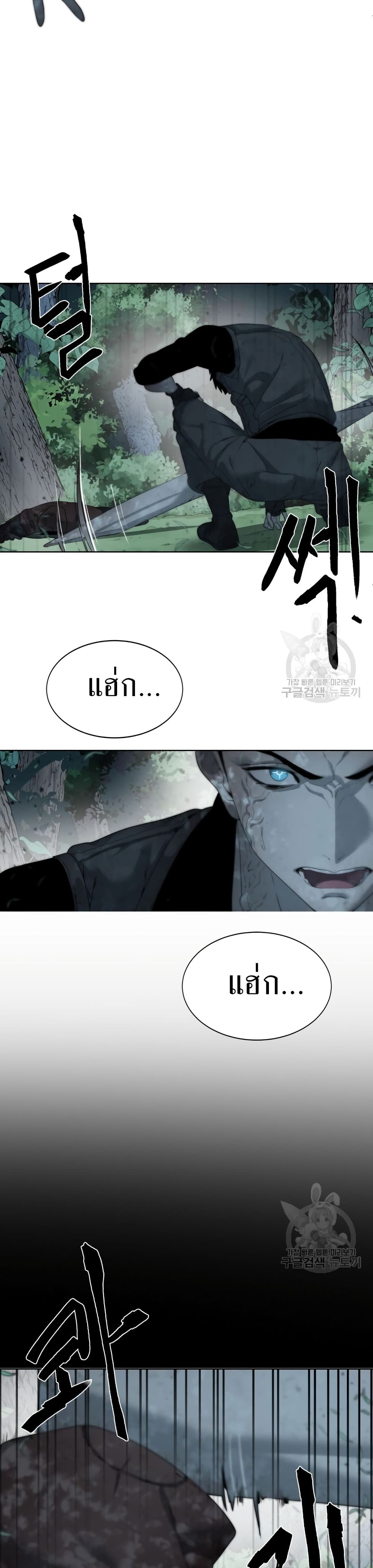 Etrangere page 7