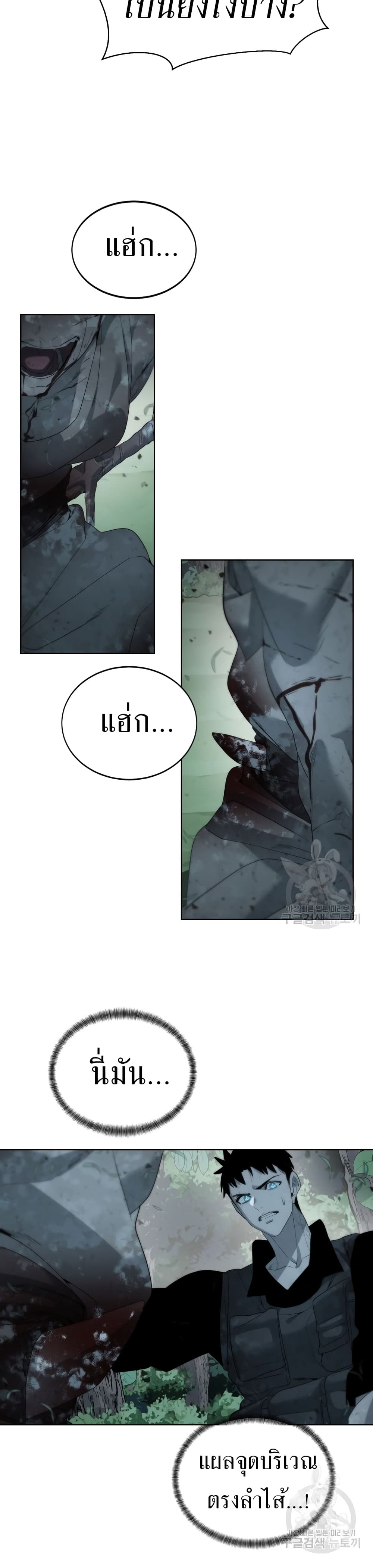 Etrangere page 12