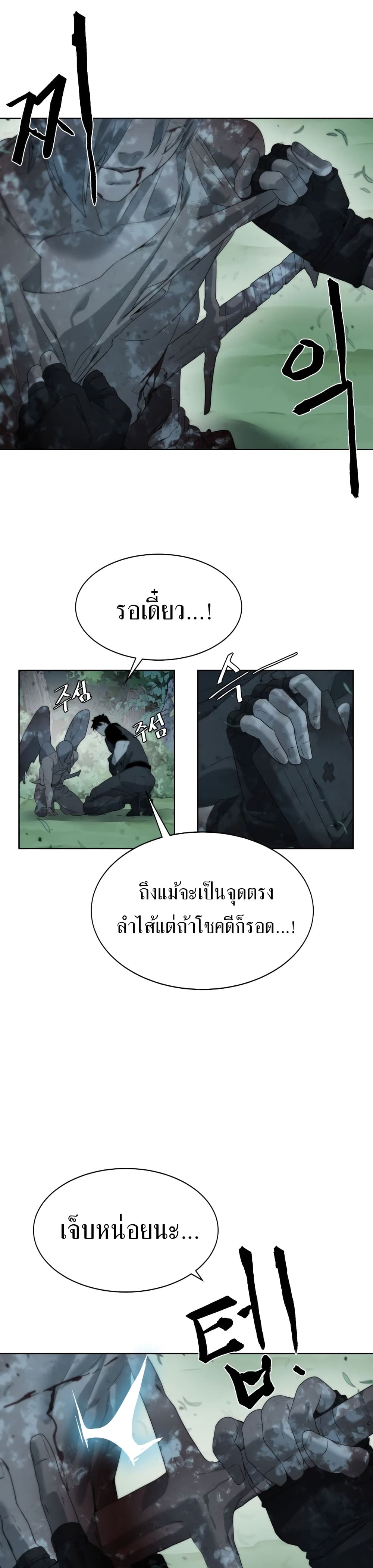 Etrangere page 13