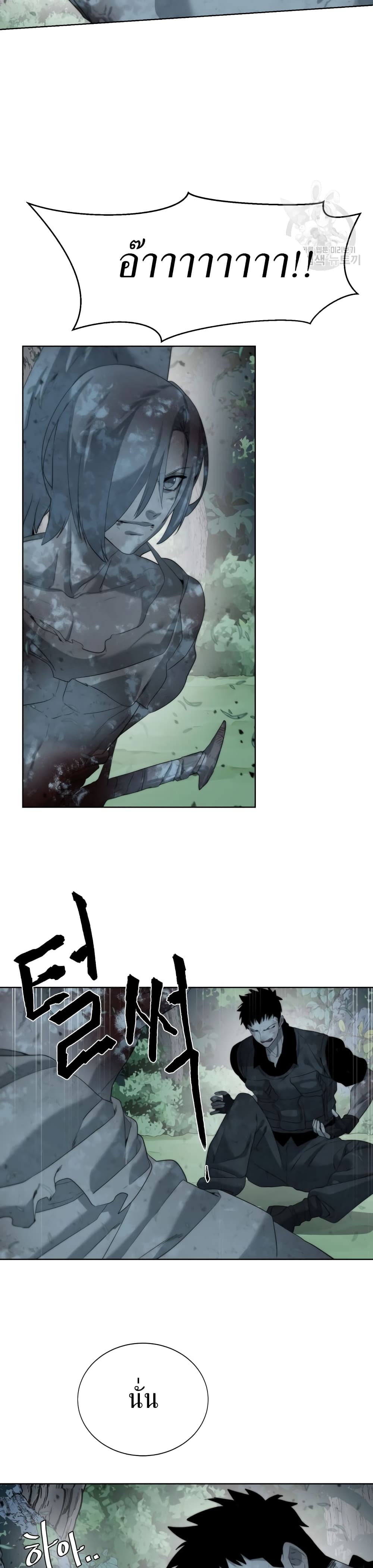 Etrangere page 15