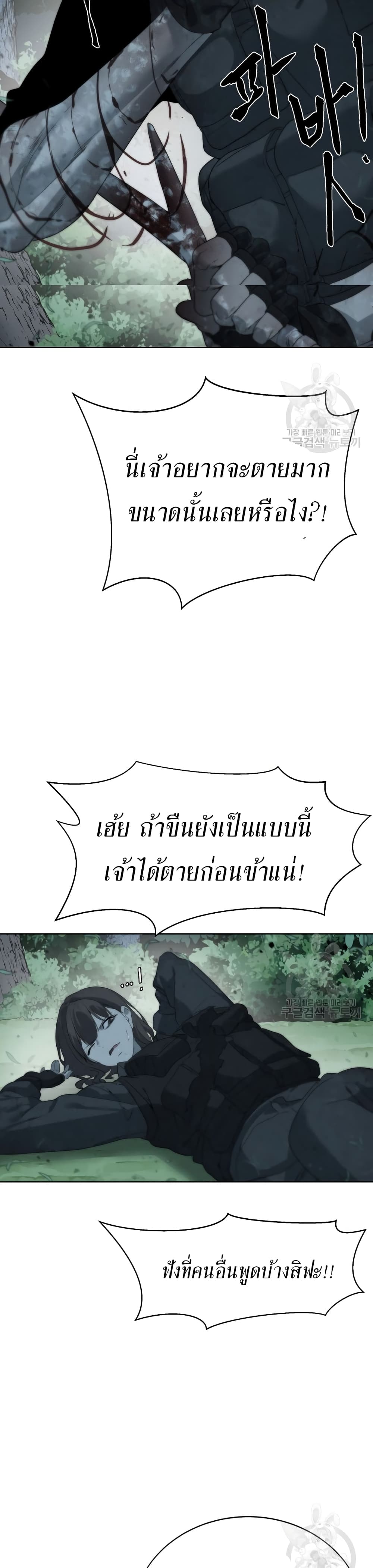 Etrangere page 20