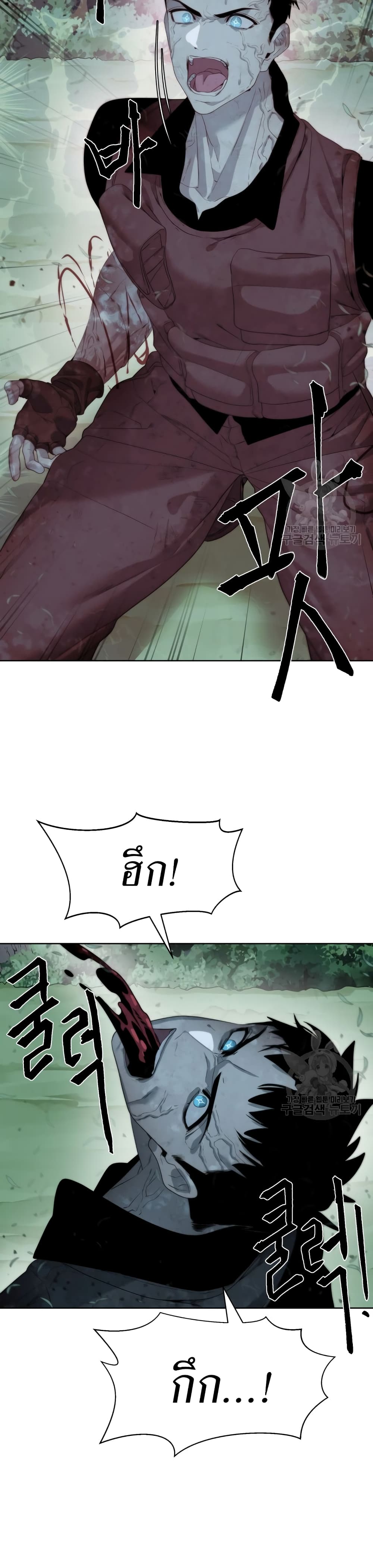 Etrangere page 24