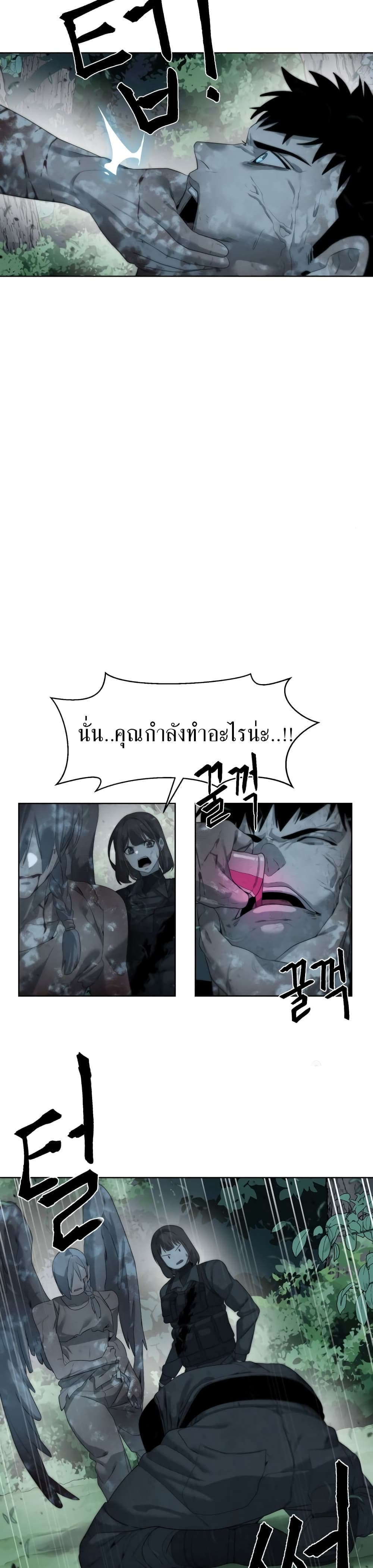 Etrangere page 29