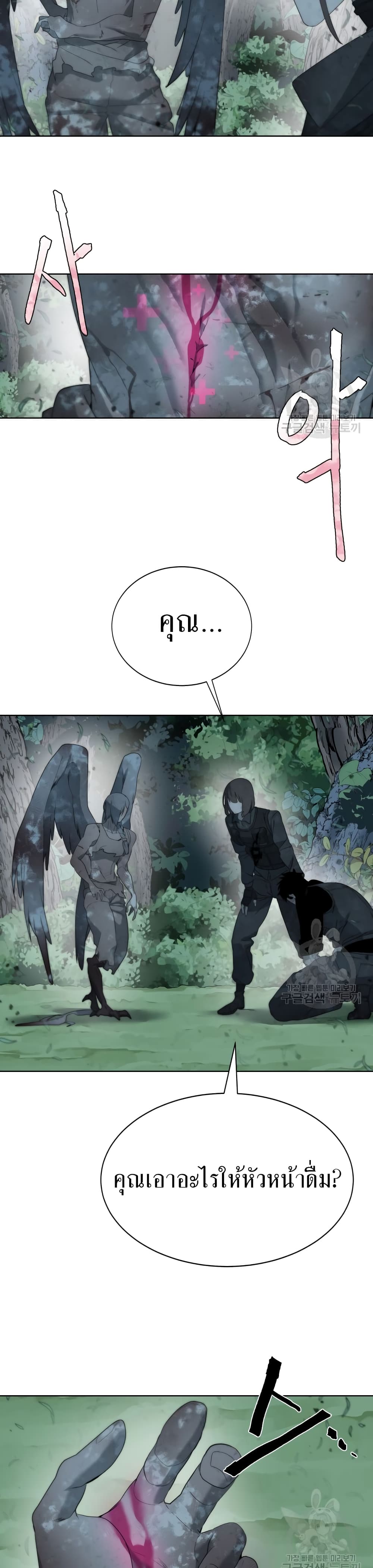 Etrangere page 31