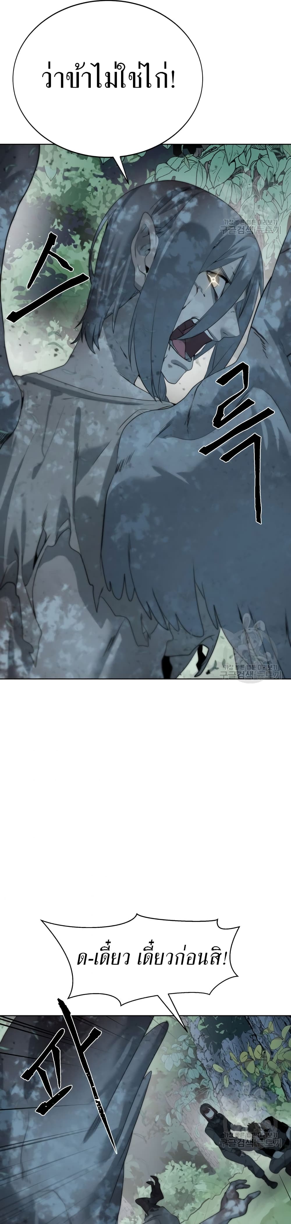 Etrangere page 36
