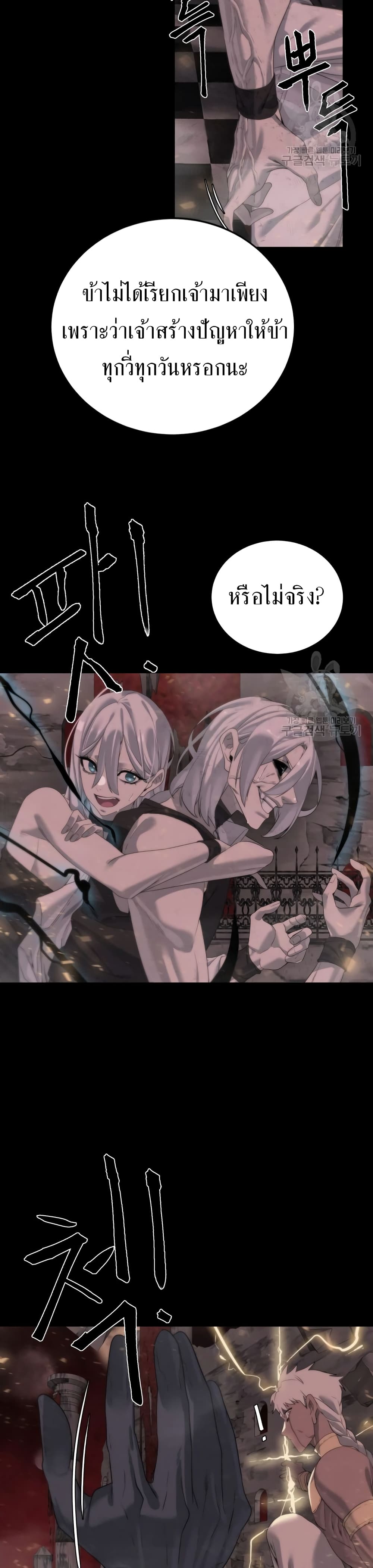 Etrangere page 39