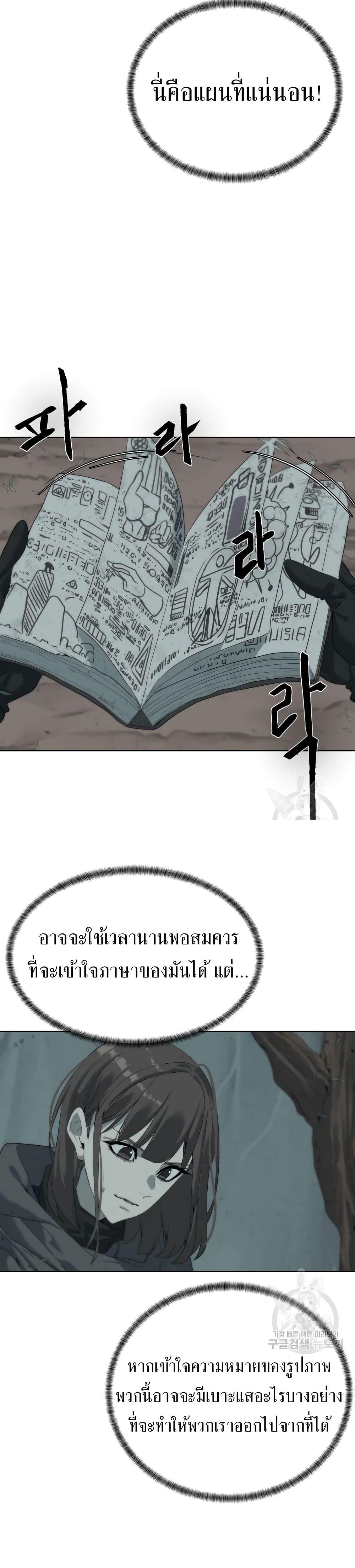 Etrangere page 7