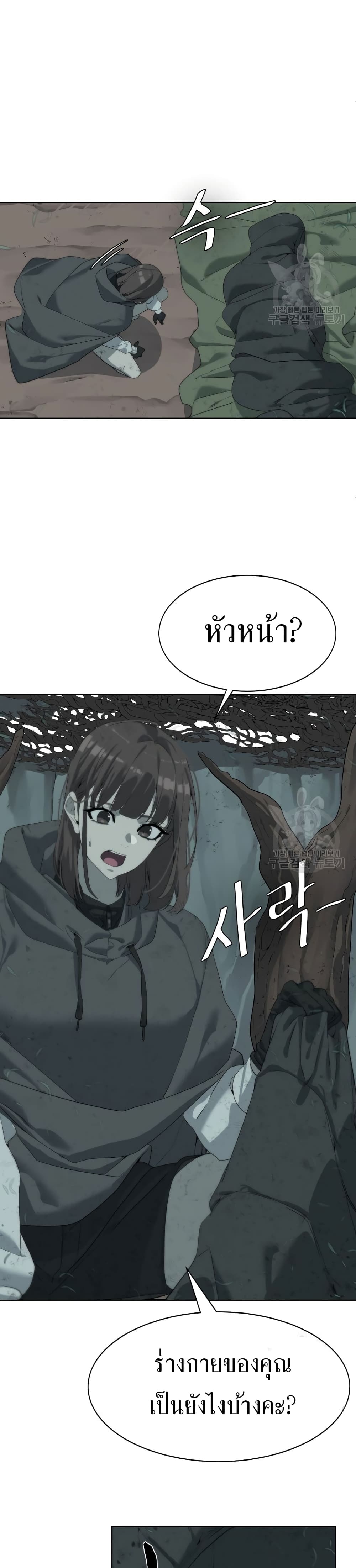 Etrangere page 8