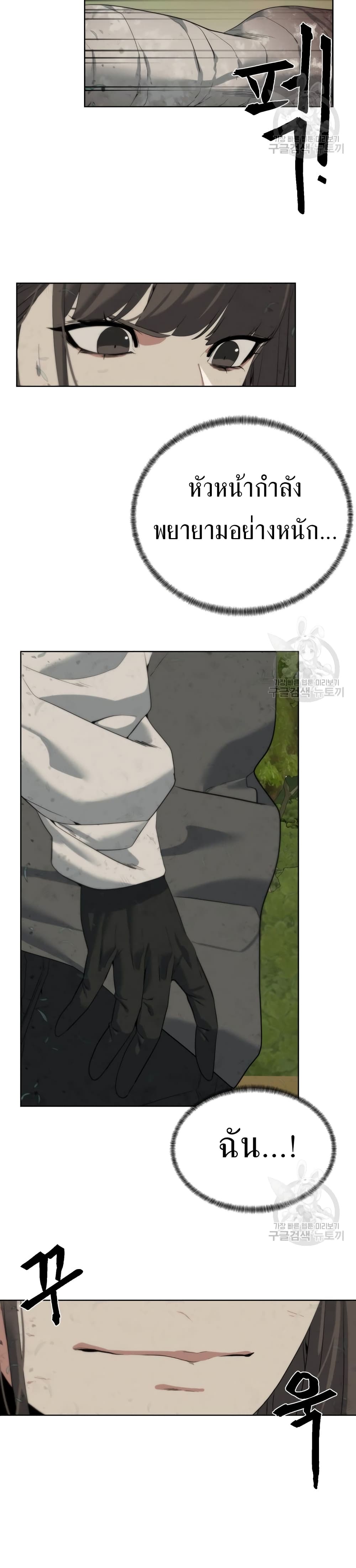 Etrangere page 22