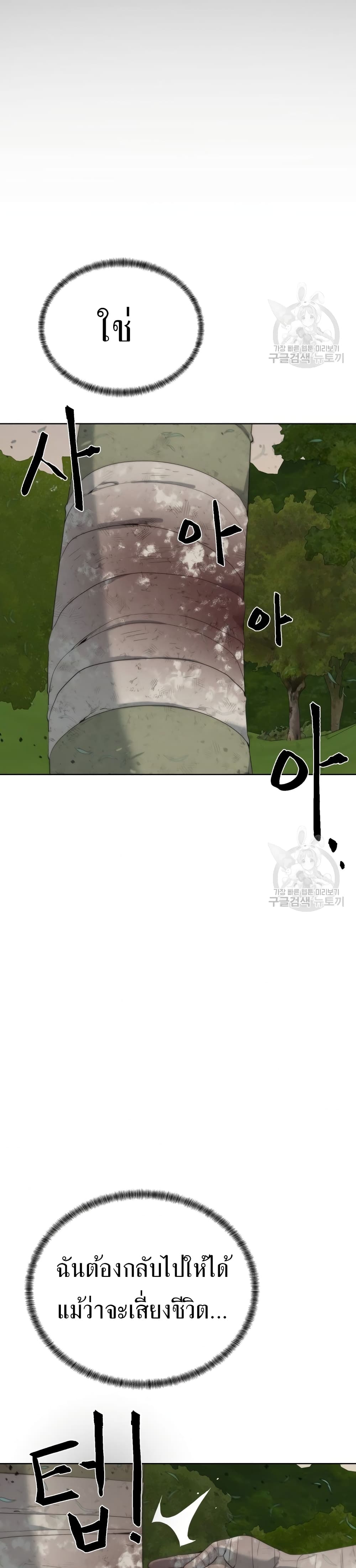 Etrangere page 34