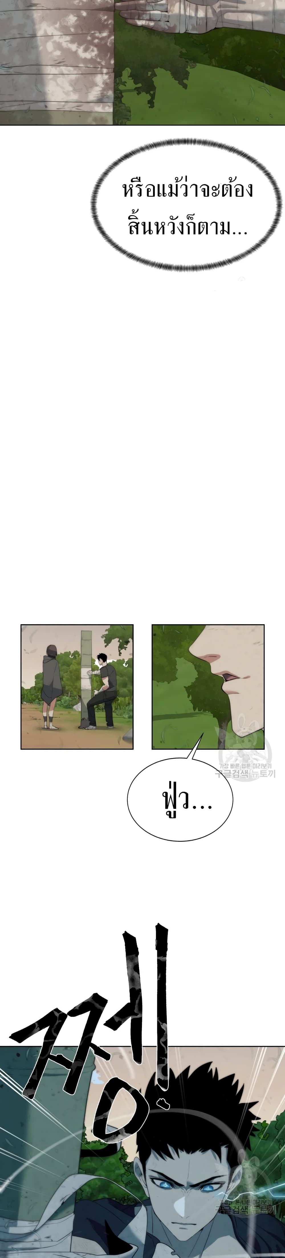 Etrangere page 35