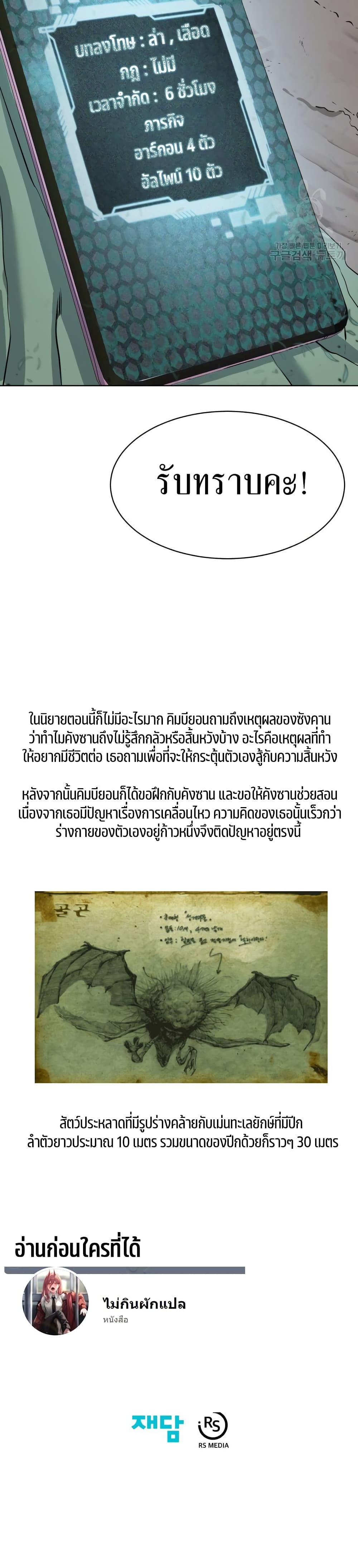 Etrangere page 41