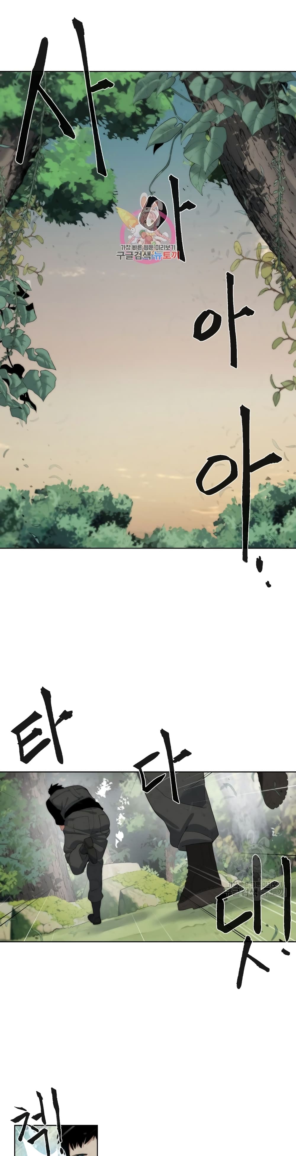 Etrangere page 2