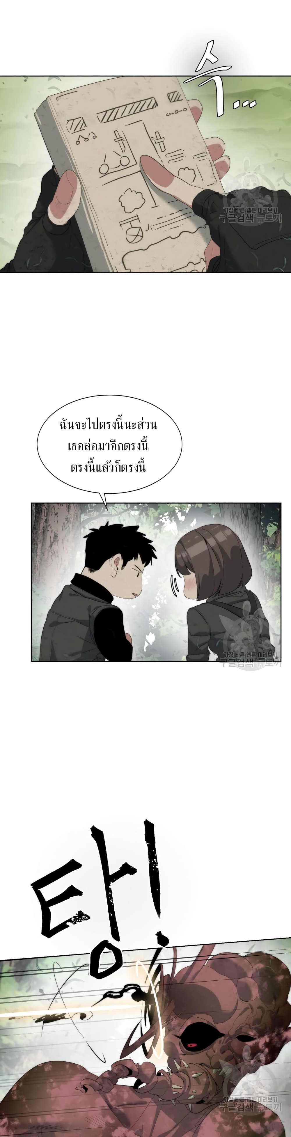 Etrangere page 19