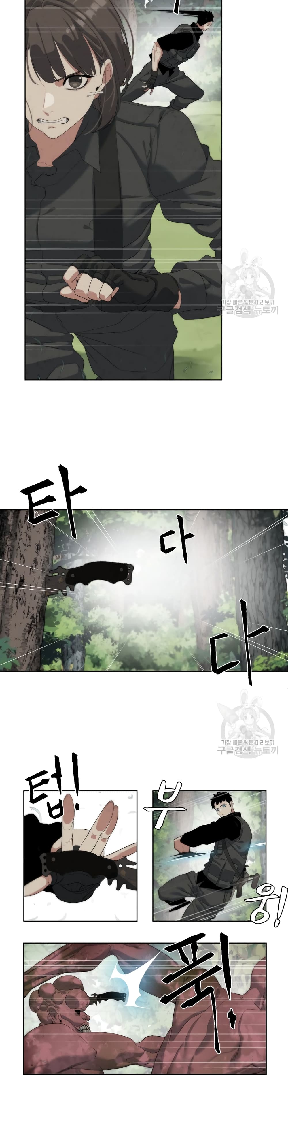 Etrangere page 24