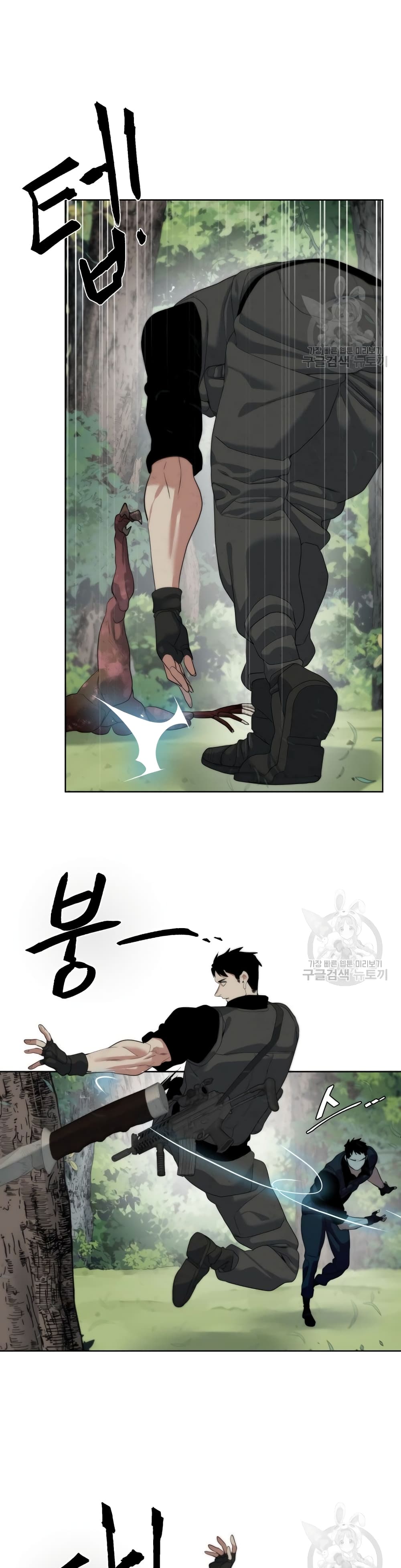 Etrangere page 26