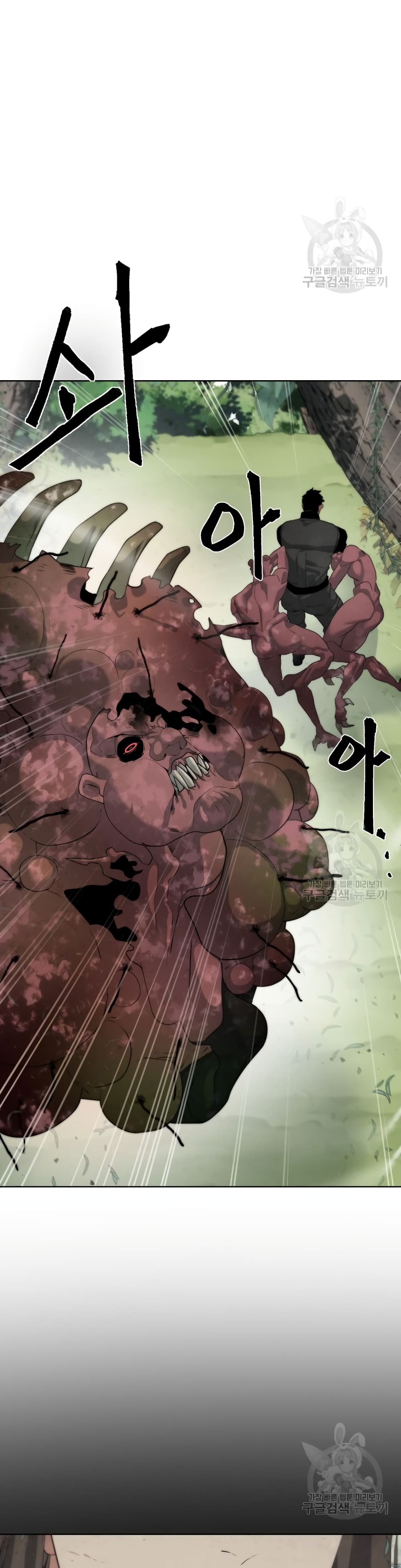 Etrangere page 37