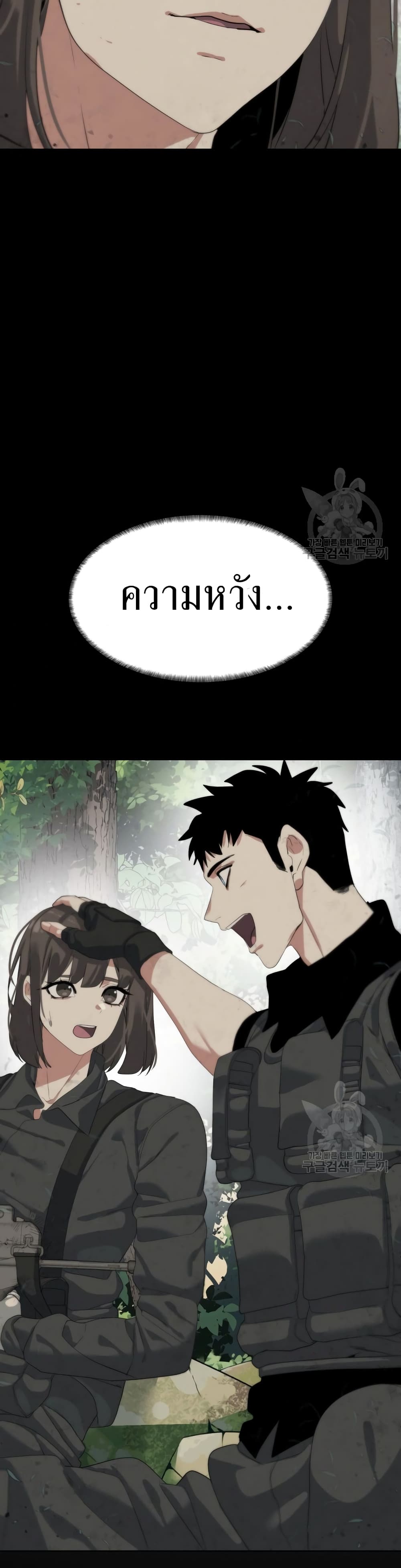 Etrangere page 38