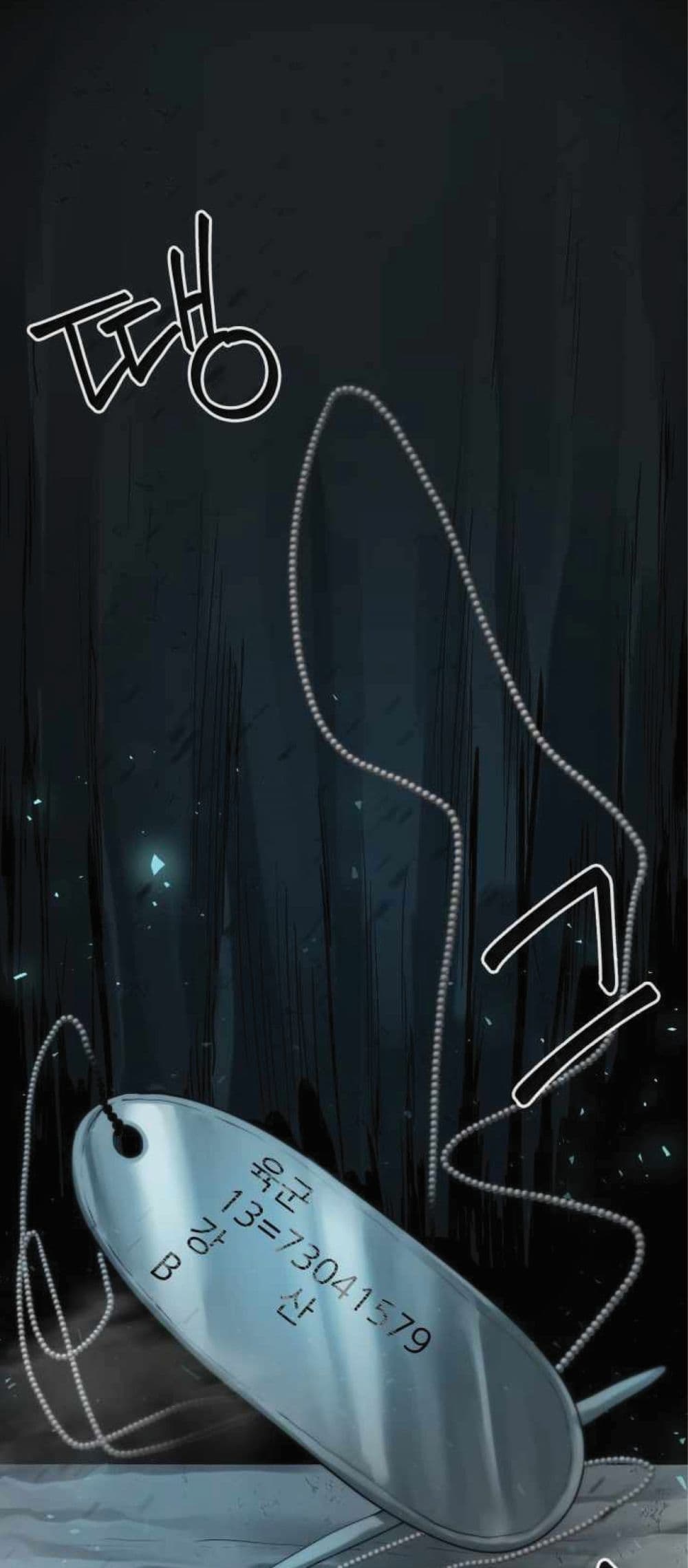 Etrangere page 7