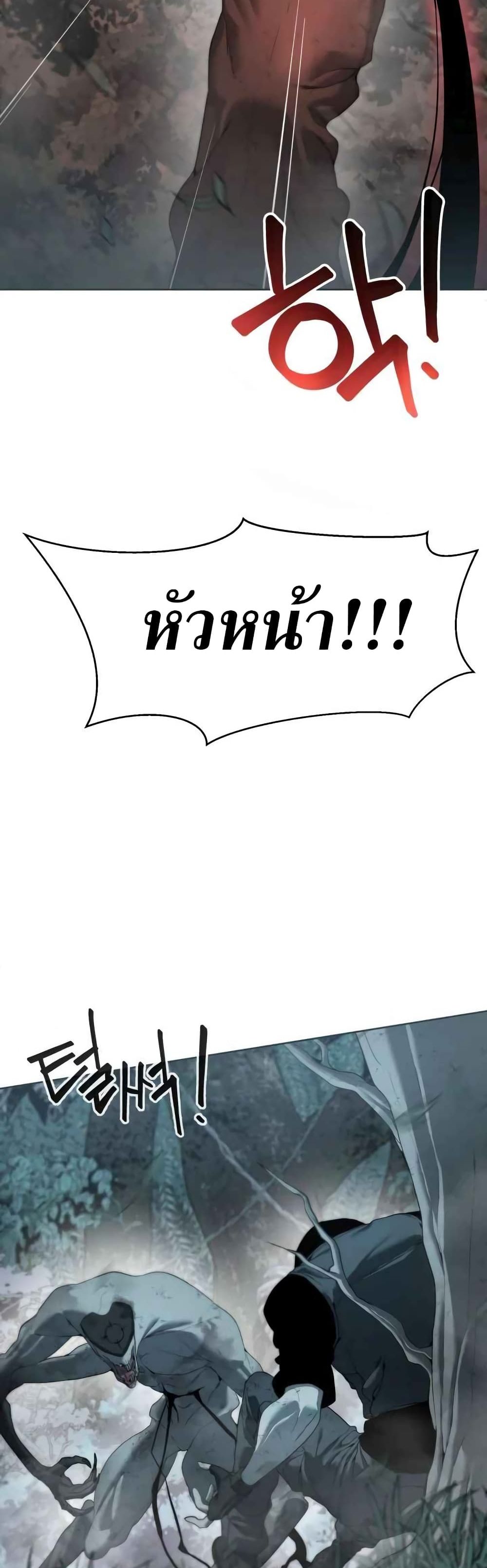 Etrangere page 3