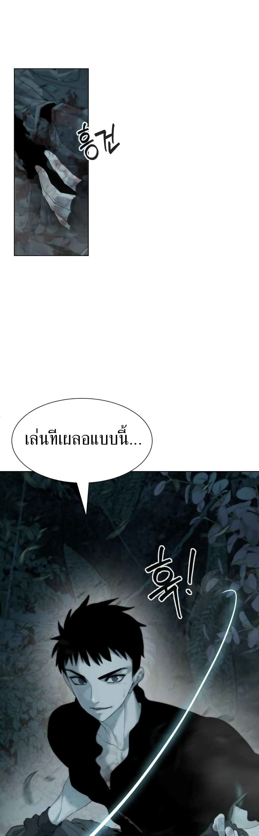 Etrangere page 9
