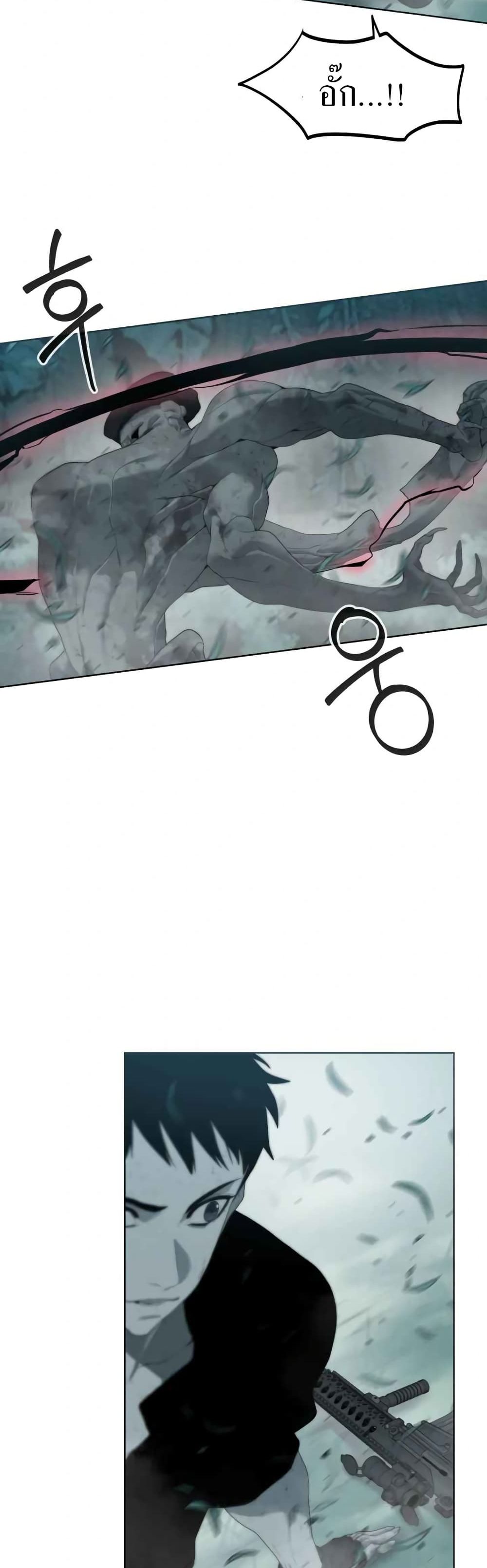 Etrangere page 43