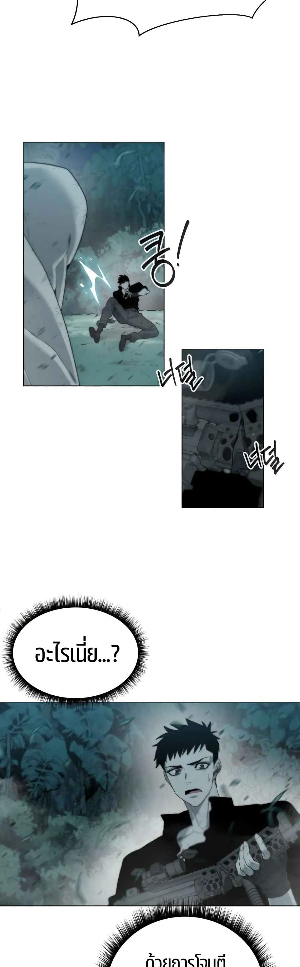 Etrangere page 46